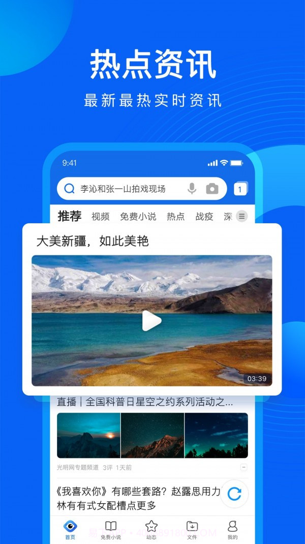 QQ浏览器v13.2.0.0101截图2