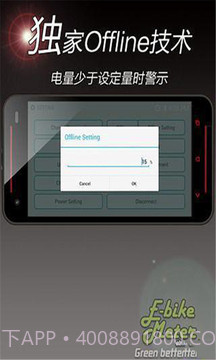 电动车移动仪表 EBike meter截图4 电动车移动仪表 EBike meter截图4