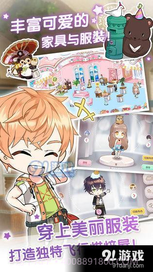 甜心选择2截图2 甜心选择2截图2