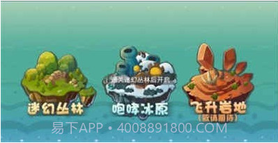 保卫萝卜英雄联盟截图1 保卫萝卜英雄联盟截图1