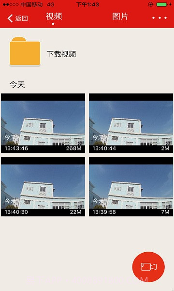 慧车天下v2.5.3截图3 慧车天下v2.5.3截图3