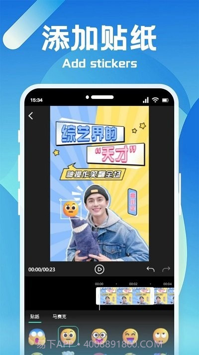 恒星视频剪辑截图3 恒星视频剪辑截图3