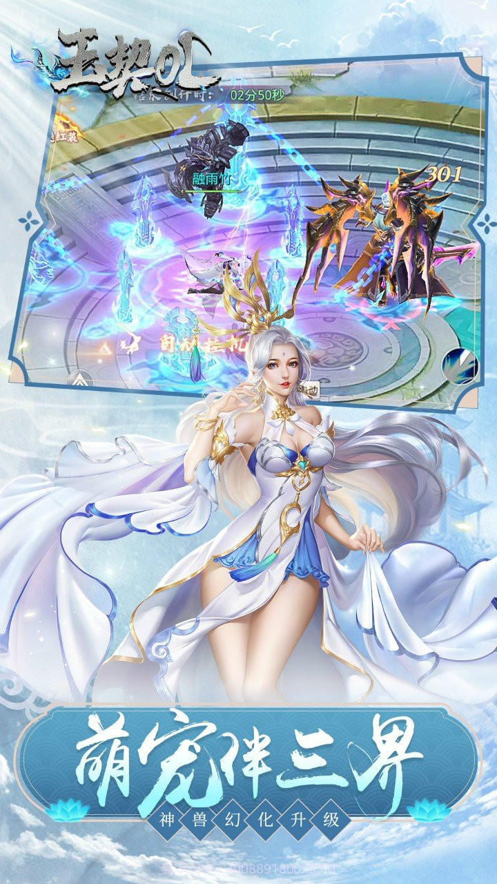 玉契ol果盘版截图2