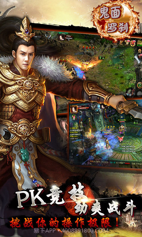 鬼面罗刹截图2 鬼面罗刹截图2