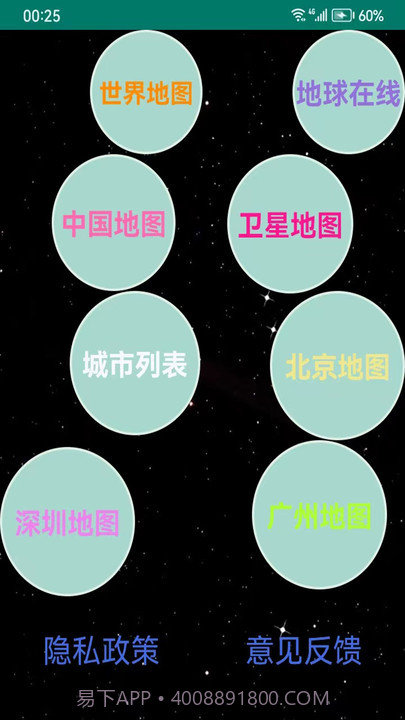 地图gps导航截图1 地图gps导航截图1