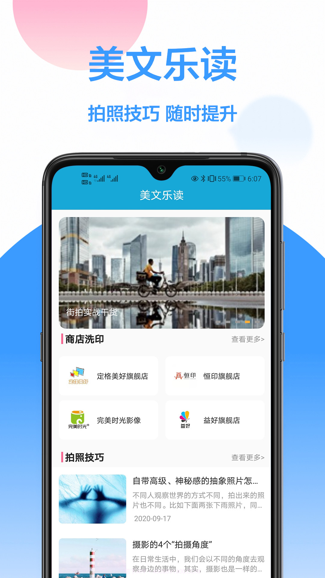 美易证件照截图3