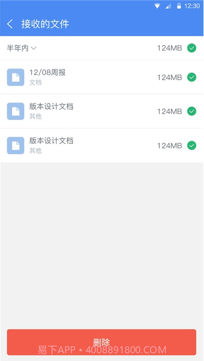 声波垃圾清理大师截图3