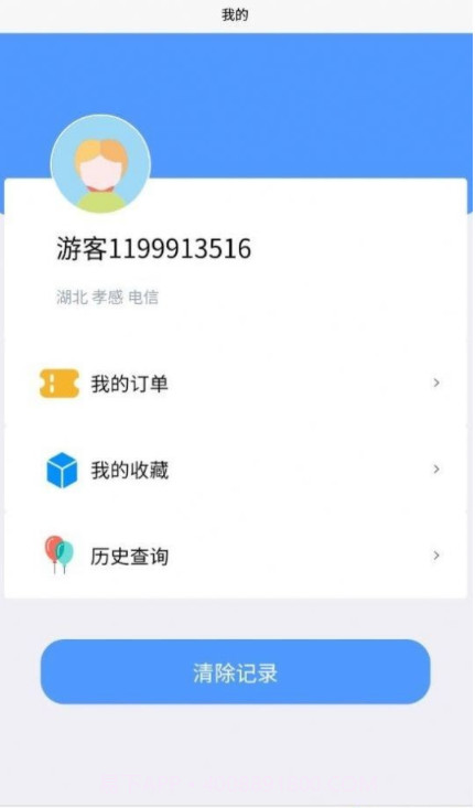 信息通查截图1 信息通查截图1