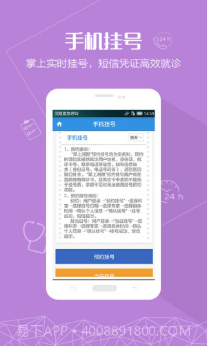 掌上湘雅官方版截图2