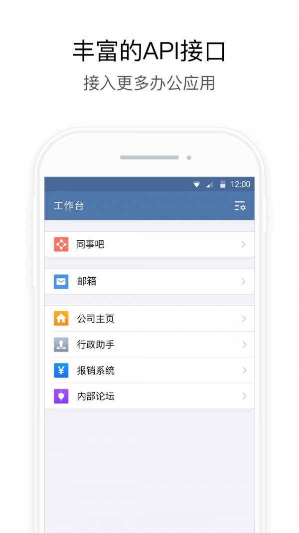 长政通官网截图1