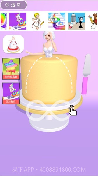 我的甜点坊官网版截图1 我的甜点坊官网版截图1