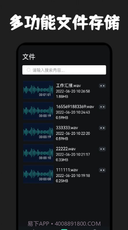 录音器专家截图3