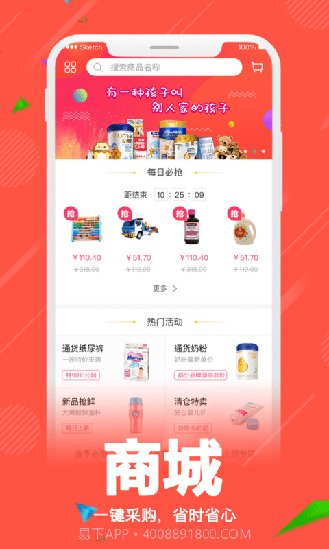 零售共场截图1 零售共场截图1