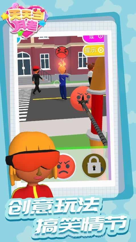 天天当月老最新版截图3 天天当月老最新版截图3