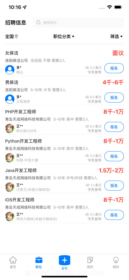 智力云截图2 智力云截图2