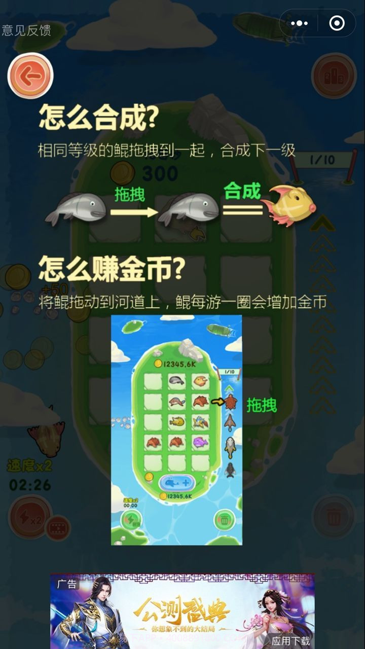 全民养鲲无限金币截图4