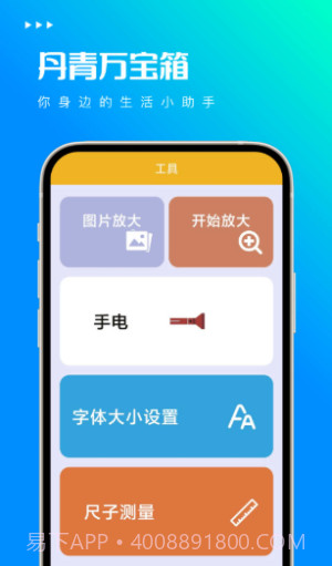 丹青万宝箱截图3