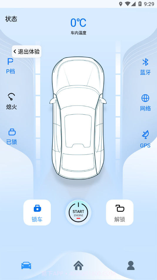 东风世星云控车截图1