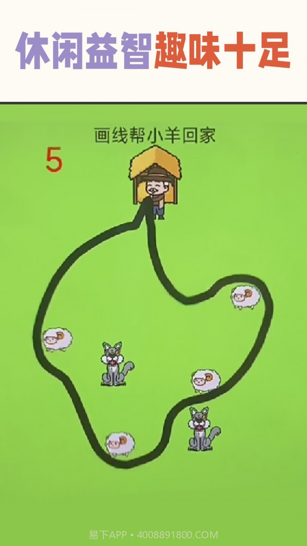 疯狂的挑战截图4