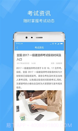 一建泉题库截图4 一建泉题库截图4