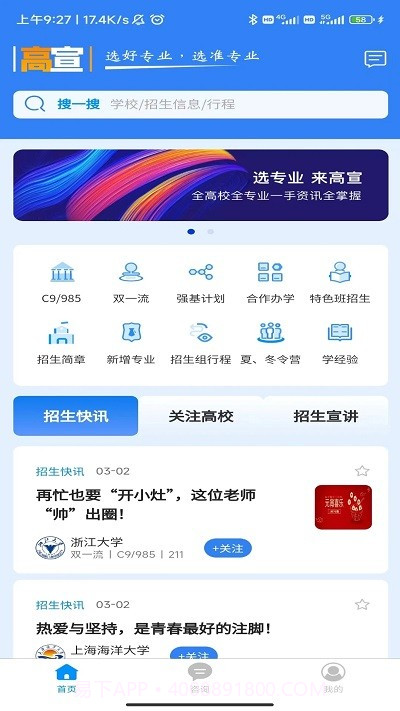 高宣截图4 高宣截图4