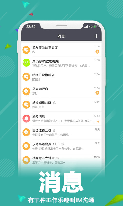 零售共场截图3 零售共场截图3