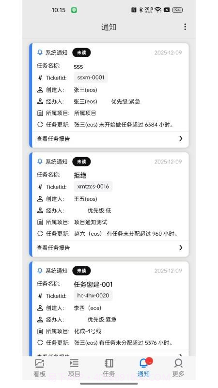 精益企业运营系统官方版截图2