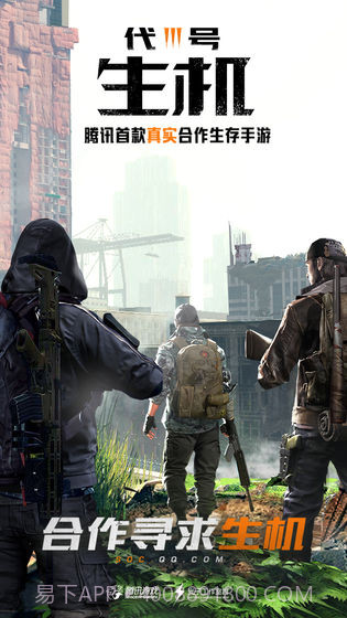 孤岛行动手游截图3