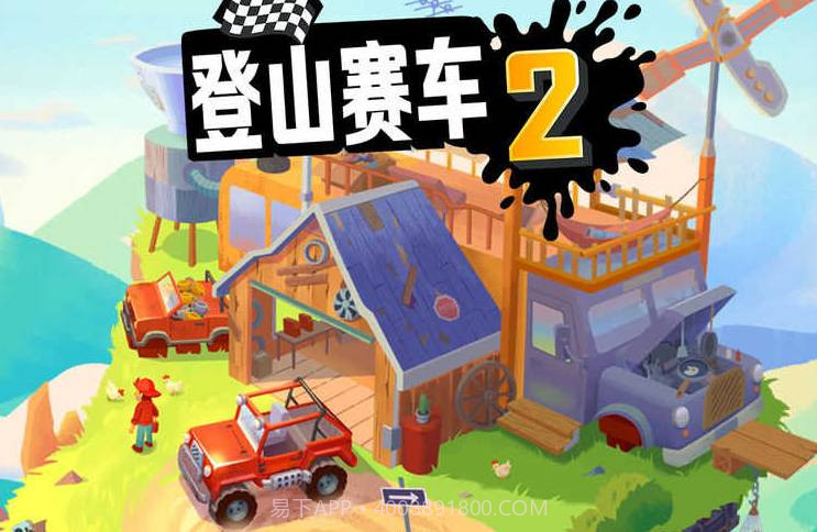 登山赛车2内置菜单截图1 登山赛车2内置菜单截图1