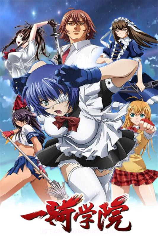 一骑学院手游截图3