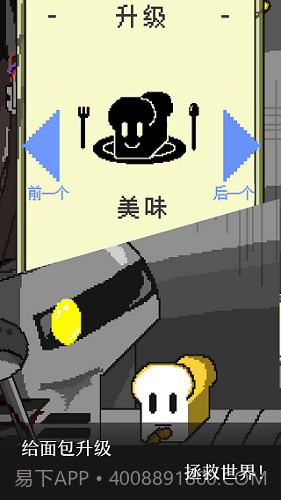 末日面包店手游截图3 末日面包店手游截图3