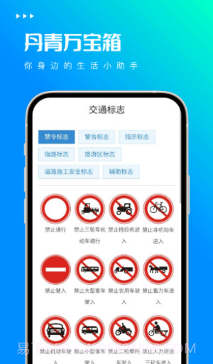 丹青万宝箱截图4