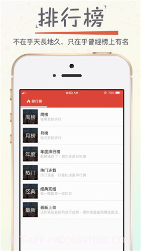 漫画专家简化版截图3 漫画专家简化版截图3