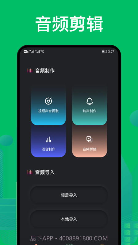 goldwave音频剪辑截图2 goldwave音频剪辑截图2