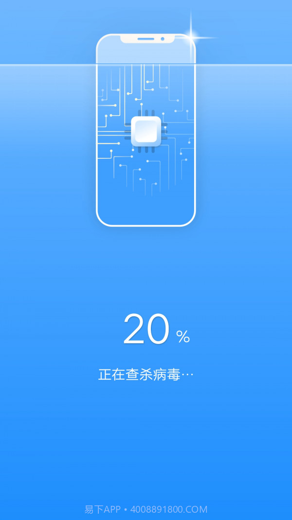 一键清理宝截图2