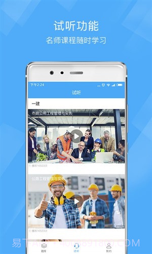 一建泉题库截图5 一建泉题库截图5