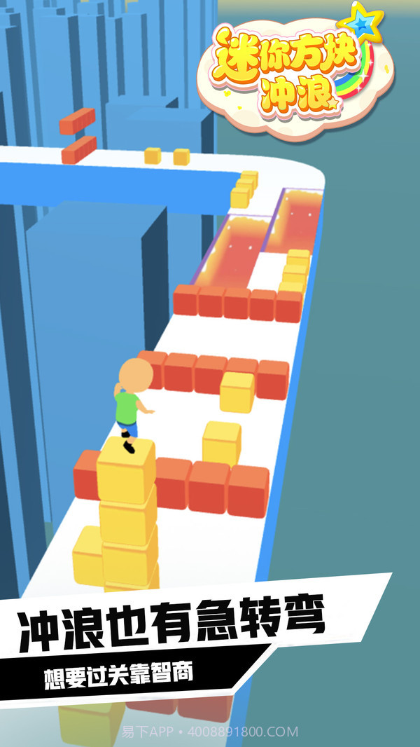 迷你方块冲浪截图5