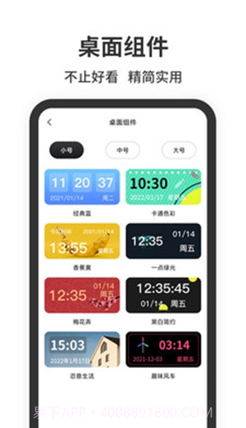 悬浮时钟安卓免费版截图3 悬浮时钟安卓免费版截图3
