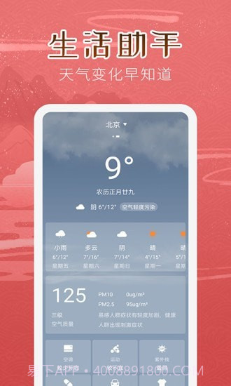 万年历女生版截图4