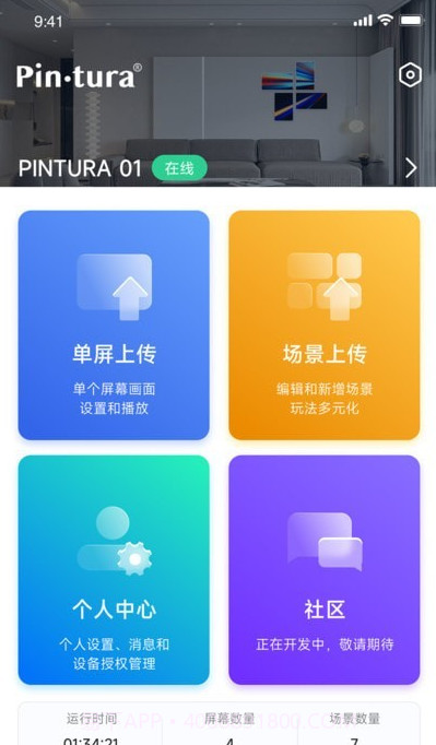 Pintura OStin截图3 Pintura OStin截图3