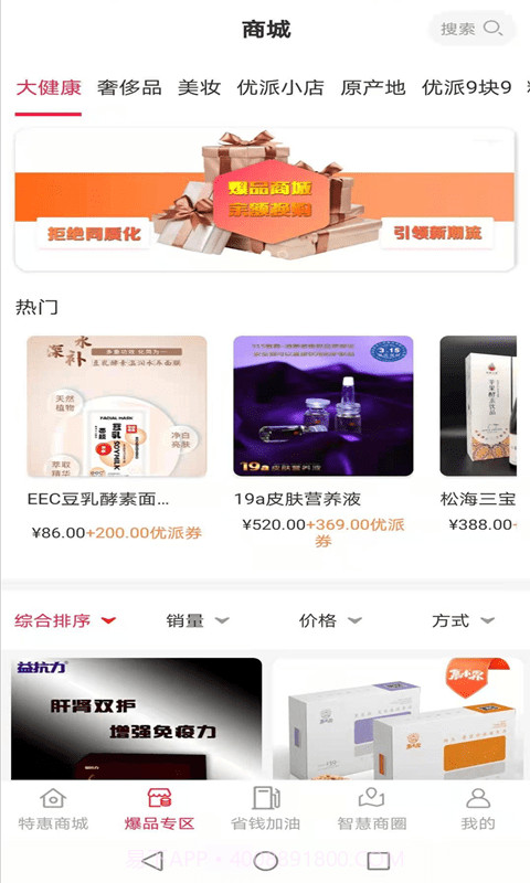 优派生活pro截图2 优派生活pro截图2