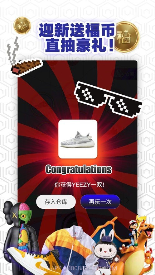 福玩免费版截图3