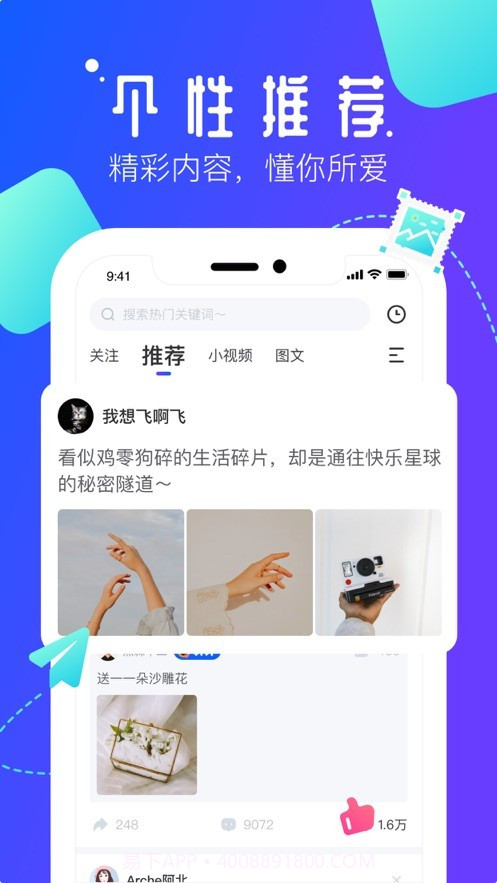 速播短视频截图4 速播短视频截图4