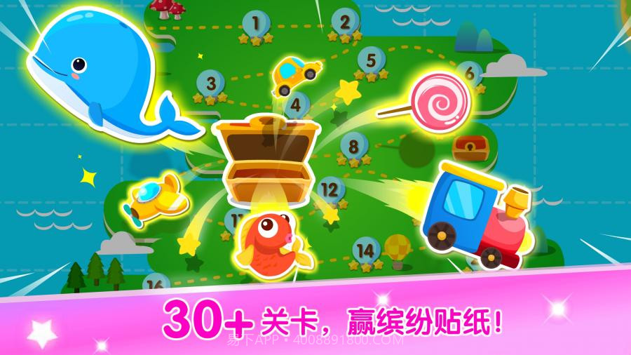 宝宝巴士:宝宝学配对截图2 宝宝巴士:宝宝学配对截图2