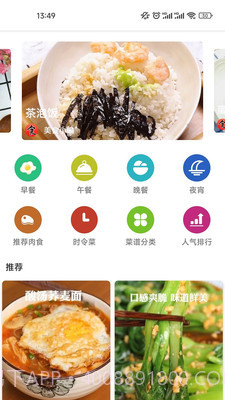 新京菜谱截图4 新京菜谱截图4