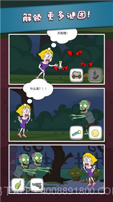 救救小姐姐游戏截图1