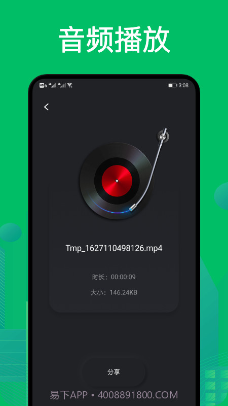 goldwave音频剪辑截图1 goldwave音频剪辑截图1