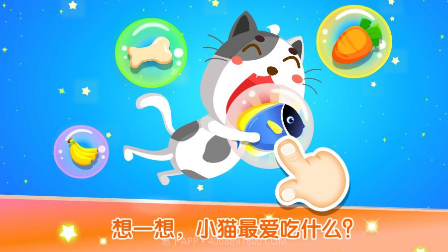 宝宝巴士:宝宝学配对截图4 宝宝巴士:宝宝学配对截图4