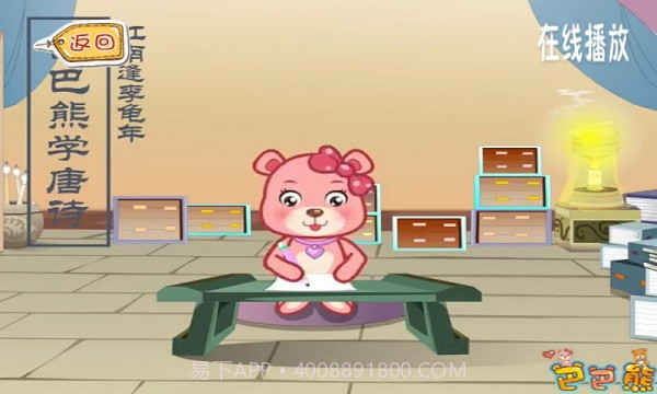 儿童经典唐诗动画全集截图4