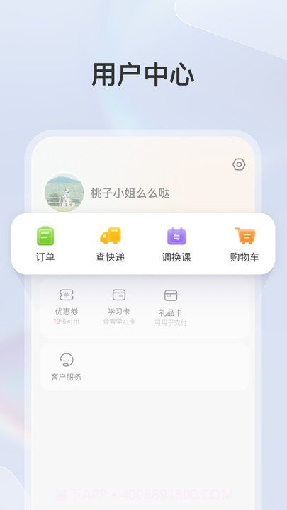 学而思素养截图4